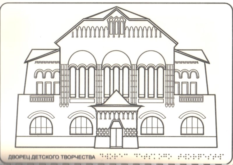 Иллюстрация к книге "Дворец детского творчества". Фасад дворца