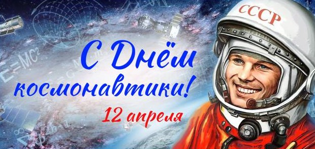 Юрий Алексеевич Гагарин, первый космонавт, СССР.