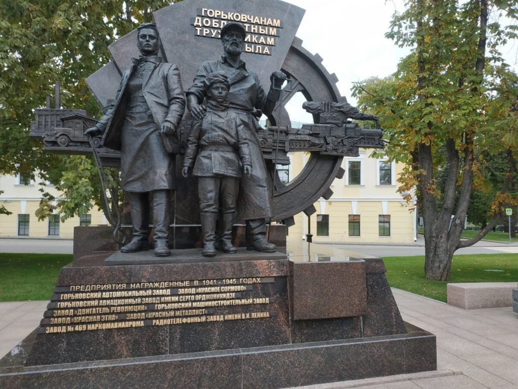 Памятник горьковчанам доблестным труженикам тыла