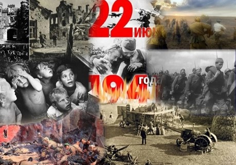 Начало Великой Отечественной войны. 22 июня 1941 года