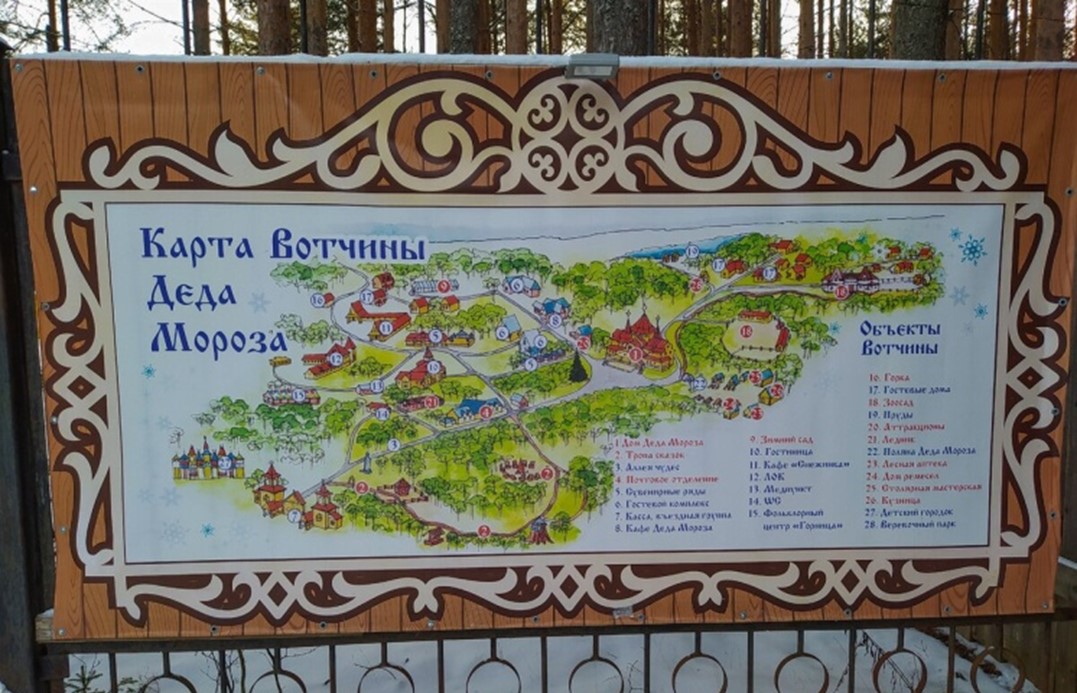 Карта вотчины Деда Мороза