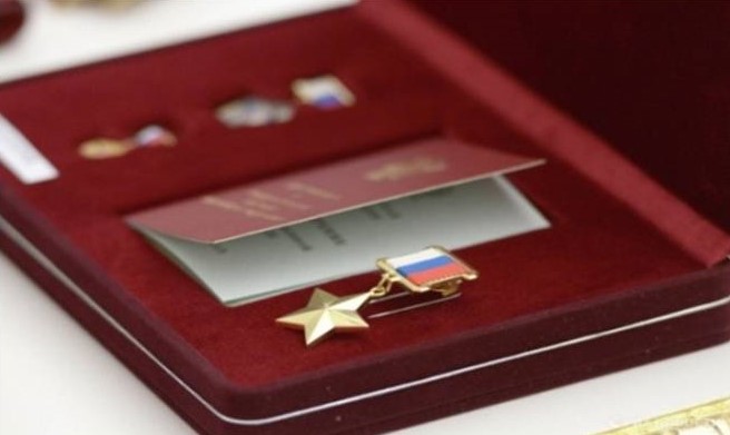 Звезда Героя Российской Федерации.