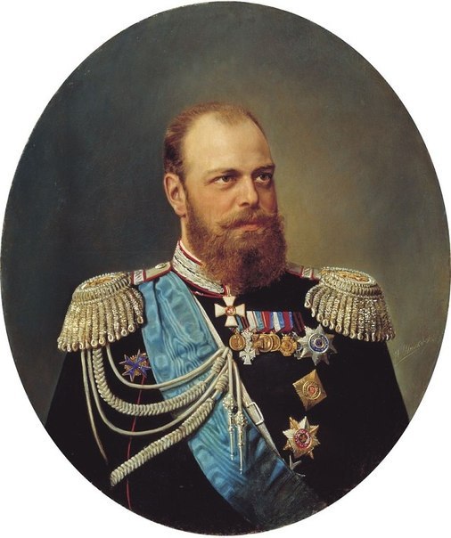 Император Александр III (1845-1894 г.г.)
