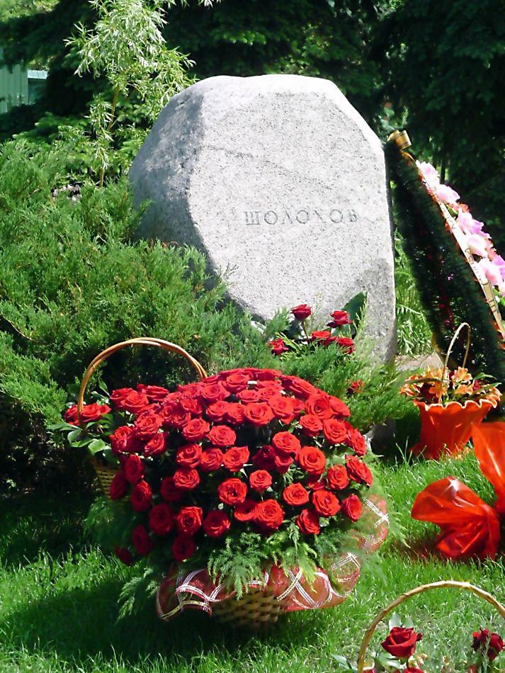 Памятник на могиле М. Шолохова