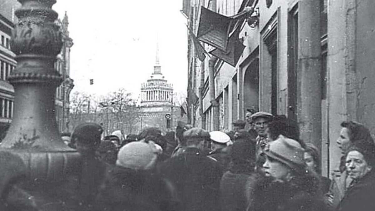 Жители Ленинграда, собравшиеся 9 мая 1945 г. около уличного репродуктора в ожидании выступления И.В. Сталина